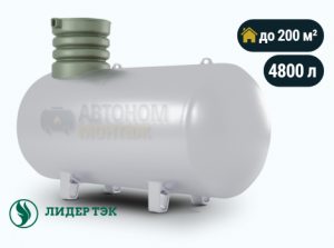 Подземный газгольдер Лидер Тэк 4800 л