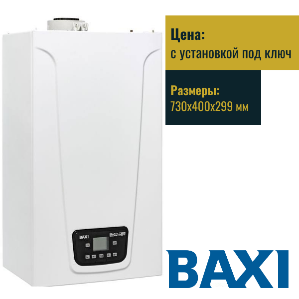 Baxi DUO-TEC COMPACT 24