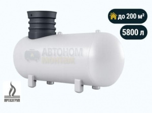 Подземный газгольдер Яргаз 5800 л