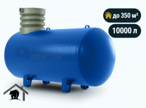 Подземный газгольдер Медведь 10000 л