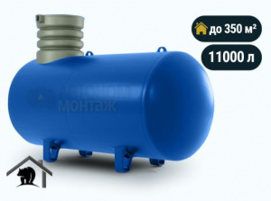 Подземный газгольдер Медведь 11000 л