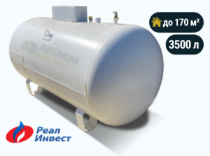 Наземный газгольдер Реал Инвест 3500 л