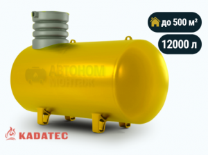 Подземный газгольдер Kadatec 12000 л