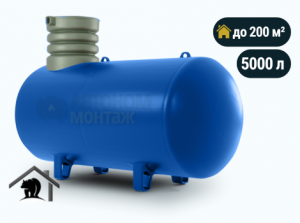 Подземный газгольдер Медведь 5000 л
