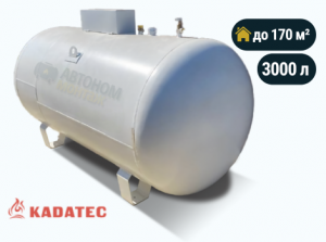 Наземный газгольдер Kadatec 3000 л